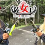 【陸女王2ND】川越すずvsうちゃん【予選C・高山ダム】