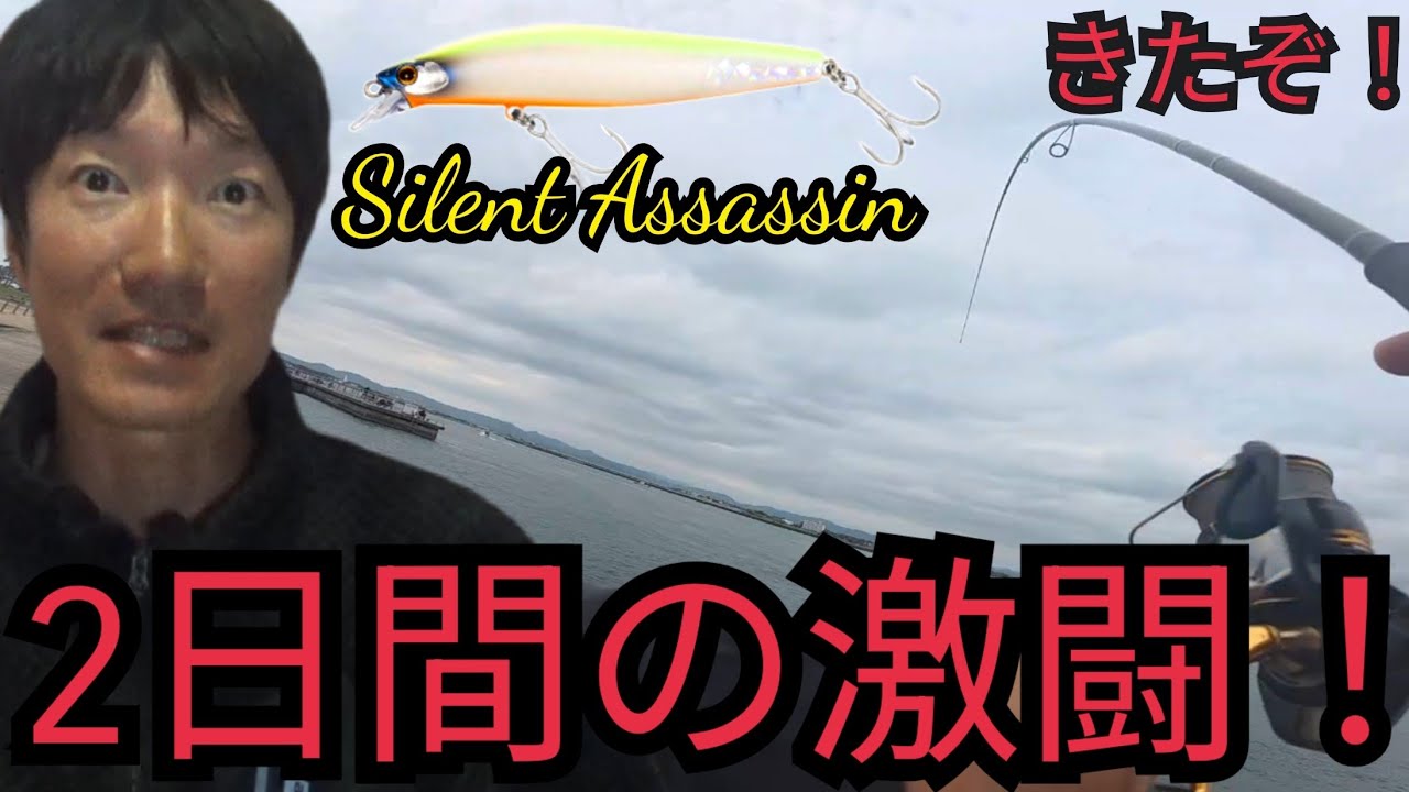 浜名湖海釣り公園など失敗だらけの2日間が神展開へ!🐟SilentAssassin炸裂!→ 最高の料理で勝利の美酒🍺
