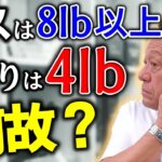 【村田基】バスのスピニングは8lb以上が基本というジムが、バスよりはるかに引く管釣りトラウトでは4lb何故なんだい？【切り抜き】