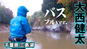 千葉県三島湖をバスボートで攻略！大減水で厳しい状況で納得の一匹を追う 『テッペンDASH！28』＜フルver＞【釣りビジョン】