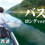 ワーム類禁止＆クリア水質の高難度レイク・西湖に潜む極太バスを狙う  『Go for it！ 174』【釣りビジョン】