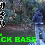 並木敏成が初冬の三島湖でバスの居付き場を探し出す！ 『Osprey’s EYE 36』【釣りビジョン】