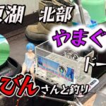 【桧原湖】ワカサギ釣り 北部 やまぐっちドーム船で裏磐梯太郎丸のびんびんチャンネルさんとコラボ！びんびんさんのテクニックは必見です！お見逃しなく！