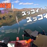 【ワカサギ釣り】秋の木崎湖！紅葉＆ズッコイ祭りが最高すぎた！【釣り女子】