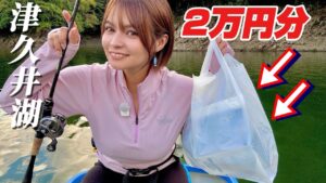 【津久井湖】釣具屋でおすすめされたルアーならバス釣り初心者でも釣れる説　#津久井湖 #釣りガール