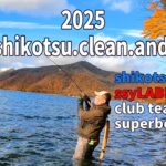 【北海道釣り】難攻不落の支笏湖に熱い戦いを挑んできた！表彰式では入賞者の重要コメントあり！