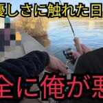 浜名湖ちょい投げ釣り連発！最高の唐揚げ＆ビールで優勝...のはずが、帰宅後にゾッとする事態に⋯