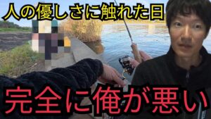浜名湖ちょい投げ釣り連発！最高の唐揚げ＆ビールで優勝...のはずが、帰宅後にゾッとする事態に⋯