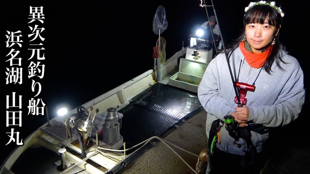 【異次元の釣果】大物入れ食い山田丸に潜入調査したら凄すぎた！！！！