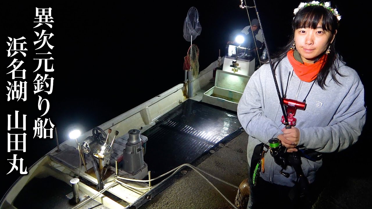 【異次元の釣果】大物入れ食い山田丸に潜入調査したら凄すぎた!!!!