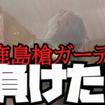 鹿島槍ガーデンで負けました(管理釣り場、エリアトラウト、管釣り初心者)