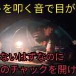 【恐怖体験】静岡県西伊豆海釣り遠征釣りキャンプ！朝から釣り→キャンプ⛺️夜中にテントを叩く音とチャックが開き😱まさかの事態に恐怖に震え朝釣り断念⋯