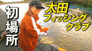 【エリアトラウト】広い×安い×気軽に行けるコスパ最高の釣り場見つけた