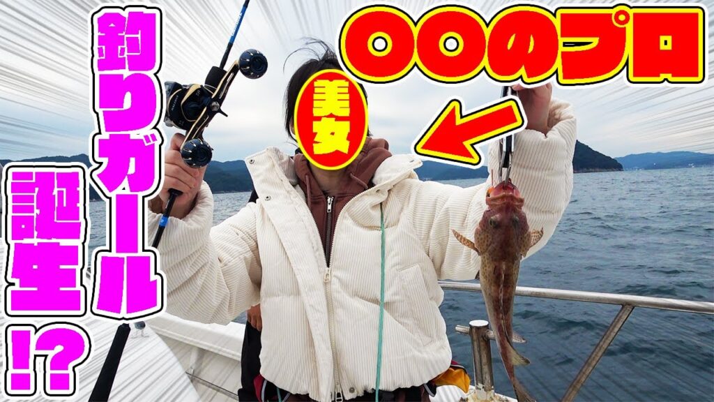 〇〇のプロ達と１泊２日の釣り旅行！！