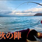 秋だよ❗️全員集合❗️【屈斜路湖】今シーズン初釣行
