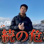 【大切なお知らせ】正直に話します... 釣りらんたの運営が変わっていく可能性について