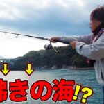 総勢９人で爆沸きの海で釣りをしてみたら・・・！？