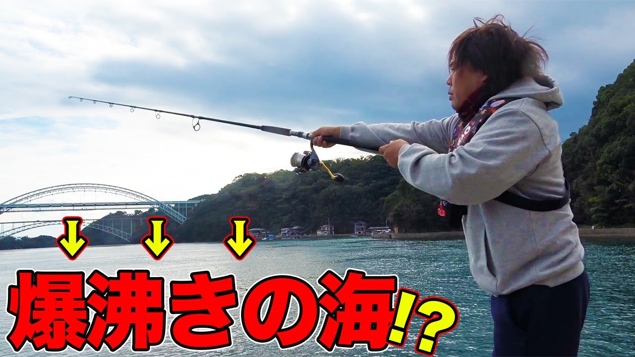 総勢９人で爆沸きの海で釣りをしてみたら・・・！？