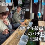 【おとな釣り倶楽部】秋の山中湖、ドーム船でワカサギ釣りを愉しむ、連掛けにもチャレンジ