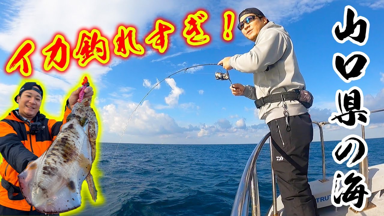 山口県の海が最高に釣れすぎて楽しすぎた!!