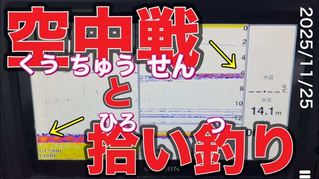 【ワカサギ釣り】結局　釣りは　おサカナさん次第。#ワカサギ釣り #桧原湖ワカサギ釣り #シマノ #レイクマスター