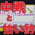 【ワカサギ釣り】結局　釣りは　おサカナさん次第。#ワカサギ釣り #桧原湖ワカサギ釣り #シマノ #レイクマスター