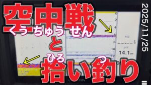 【ワカサギ釣り】結局 釣りは おサカナさん次第。#ワカサギ釣り #桧原湖ワカサギ釣り #シマノ #レイクマスター