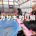 ワカサギ釣り解禁