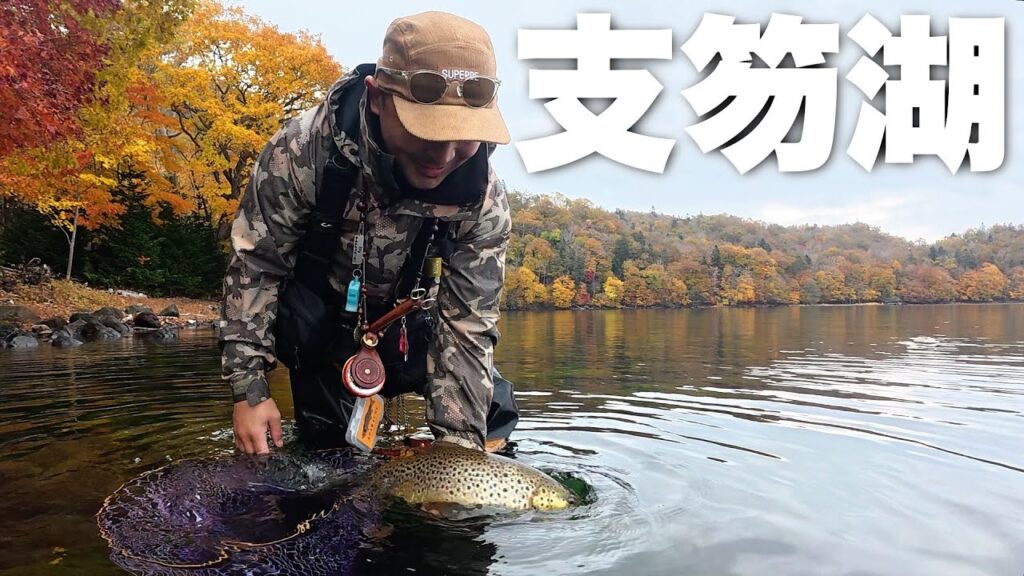 ベタ凪の支笏湖でいきなりドッチン！