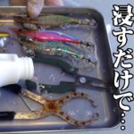 魔法の液体でサビた釣具や針が復活すると聞いて試してみた結果