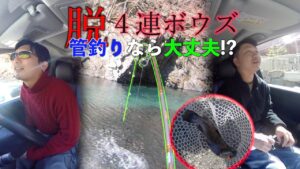 4連ボウズ回避なるか?!管理釣り場なら釣れるでしょ‼︎という事で・・・