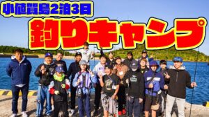 じんの島で秋イカ狙いのガチイカ釣りキャンプ!!