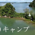 無人島で釣りキャンプする社畜。最後に大物がヒットする最高の休日