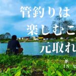 【#1】RELIER(ルリエ) - 管釣りを感じる/ in なら山沼漁場