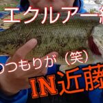 【近藤沼】【バス釣り　春】激安のアリエクスプレスルアー縛りでバス釣りしたらまさかの釣果に！
