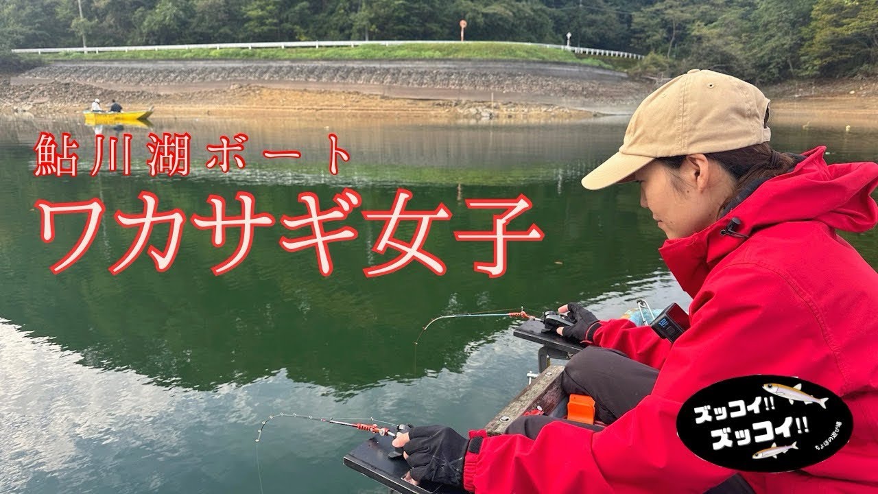 【ワカサギ釣り】今年もありがとう！鮎川湖！また来年♡【釣り女子】