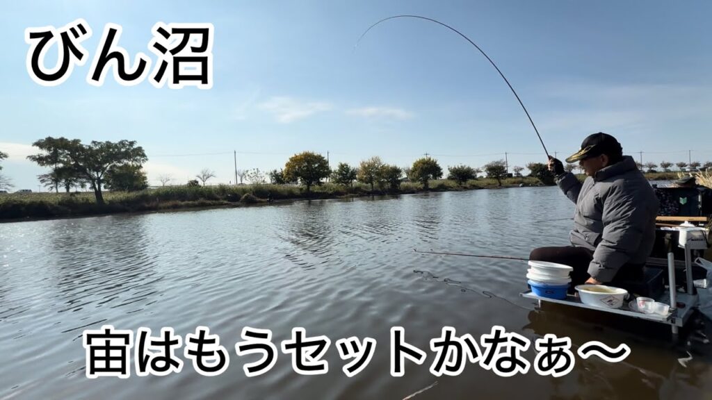 びん沼へらぶな釣り！宙の両団子は結構厳しい！宙のセットか底釣りかなぁ！