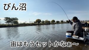びん沼へらぶな釣り！宙の両団子は結構厳しい！宙のセットか底釣りかなぁ！