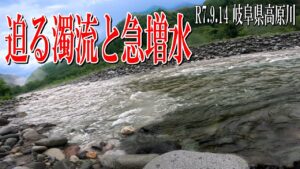 漁師さんの合図を見て後ろを振り返ったら……。濁流が目の前まで来てて絶句しました。